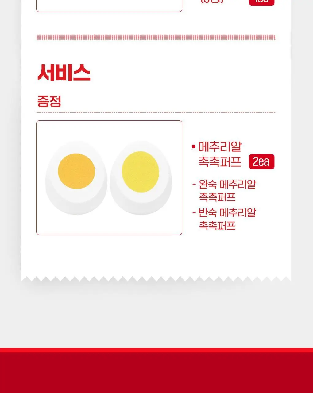 [포켓몬 에디션] 필리밀리 메이크업 브러시세트 3종 택1 상세페이지 37